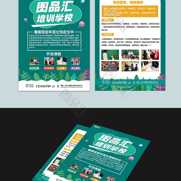 圖品匯藝術培訓學校招生簡章 開啟創意之旅，繪就未來夢想