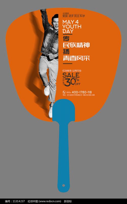 精美時(shí)尚五四青年節(jié)活動(dòng)宣傳單設(shè)計(jì)指南